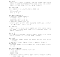 공동수급표준협정서(계약서) 공동수급표준협정서(계약서)